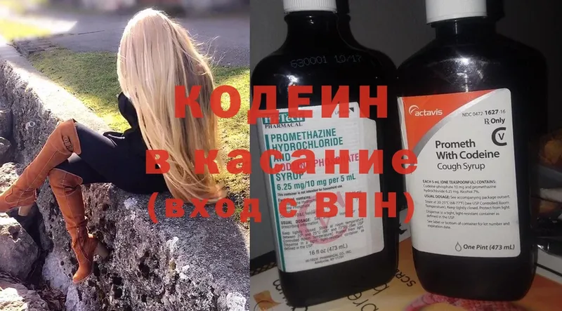 Codein Purple Drank  нарко площадка наркотические препараты  Уяр 