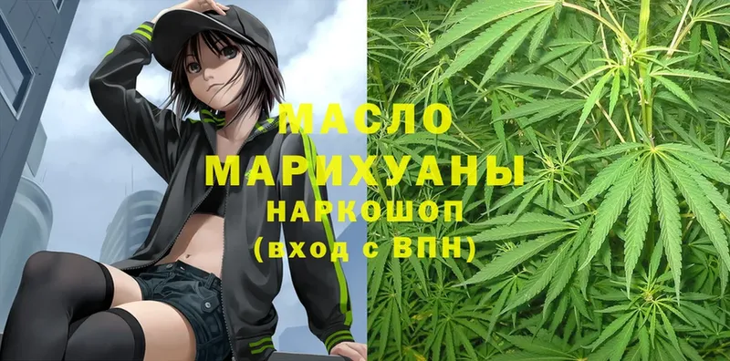 Дистиллят ТГК гашишное масло  Уяр 